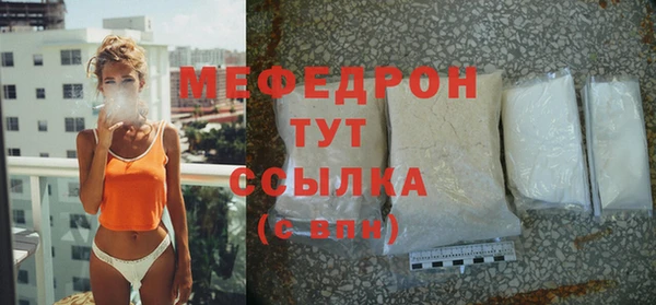 мяу мяу кристалл Нефтегорск