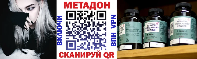 купить  цена  Нытва  МЕТАДОН кристалл 